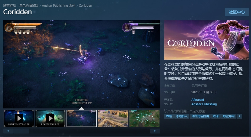 克利登Coridden上线时间/试玩下载/配置要求/中文/好友联机加速器推荐