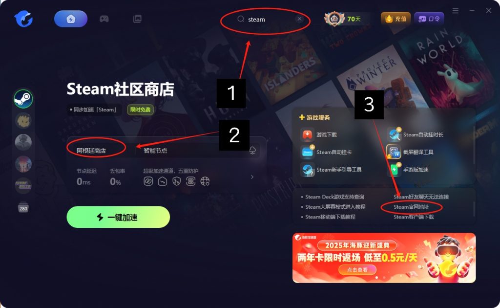 Steam家庭跨区组建/加入方法