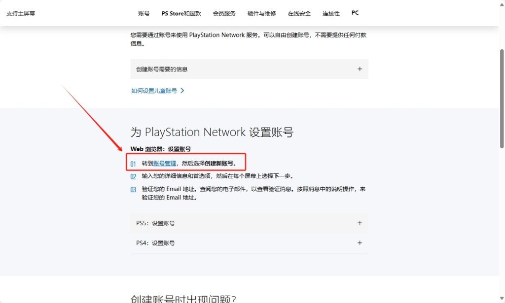 漫威蜘蛛侠2PC1月31日上线!PSN账号如何注册绑定?