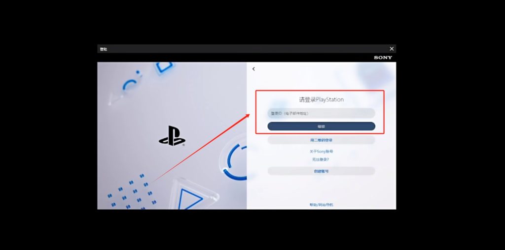 漫威蜘蛛侠2PC1月31日上线!PSN账号如何注册绑定?