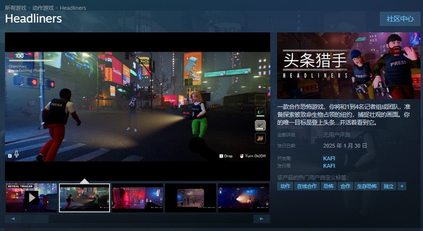 头条猎手(Headliners)上线时间/配置要求/中文/好友联机加速器推荐