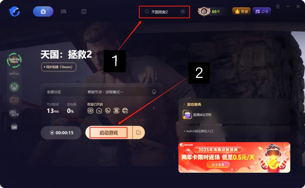 天国:拯救 II游戏进不去/黑屏/闪退/服务器延迟高等常见问题解决指南