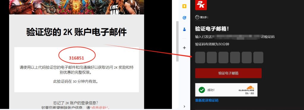 文明7游戏(2k)账户注册及绑定老鼠台获取掉宝奖励/免观看一键领取教程插图9 文明7游戏2k账户注册及绑定老鼠台获取掉宝奖励/免观看一键领取教程