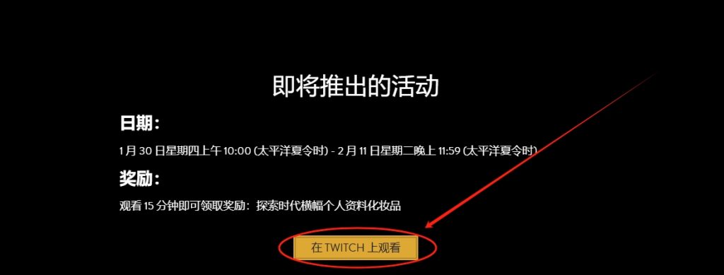 文明7游戏(2k)账户注册及绑定老鼠台获取掉宝奖励/免观看一键领取教程插图16 文明7游戏2k账户注册及绑定老鼠台获取掉宝奖励/免观看一键领取教程