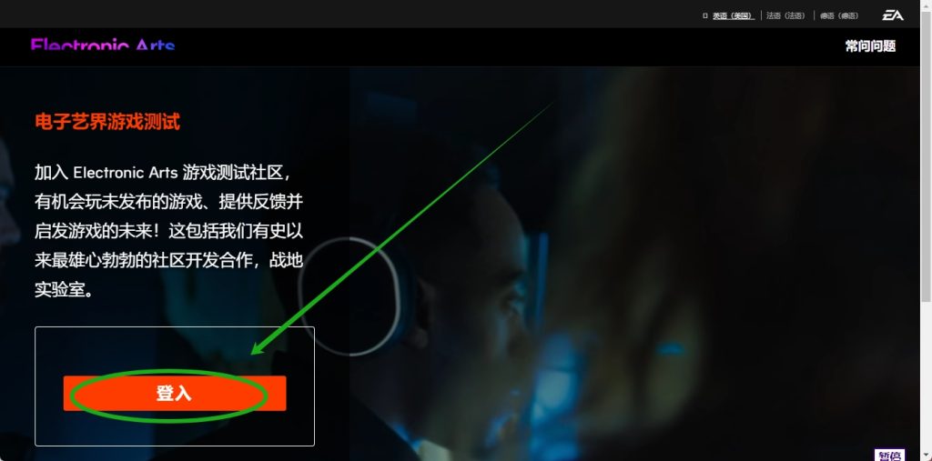 战地6内测资格100%获取方法及配置要求详解