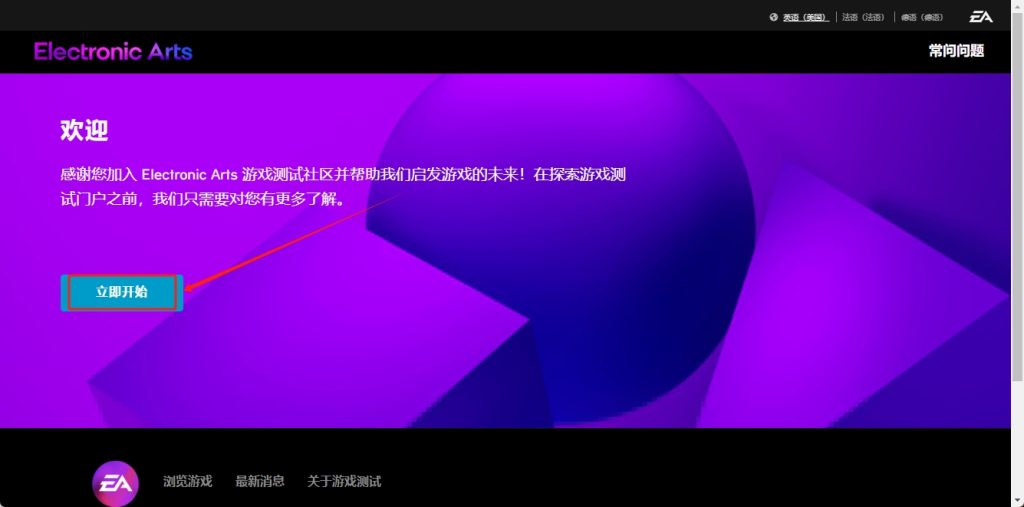 战地6内测资格100%获取方法及配置要求详解