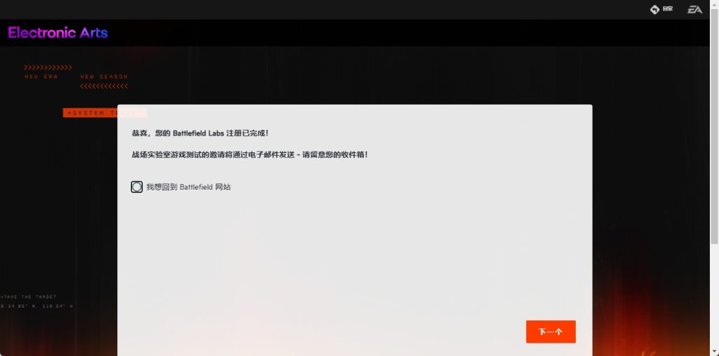 战地6内测资格100%获取方法及配置要求详解