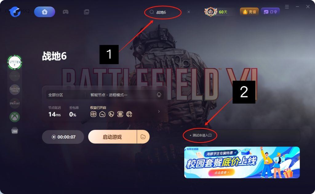 战地6内测资格100%获取方法及配置要求详解