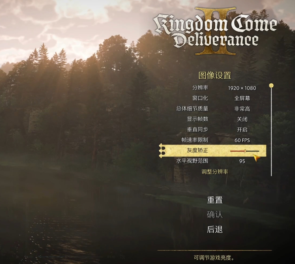 天国拯救2游戏汉化中文设置教程及免费加速器推荐