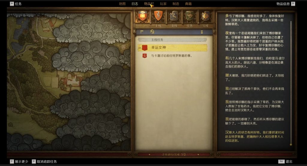 天国拯救2游戏汉化中文设置教程及免费加速器推荐