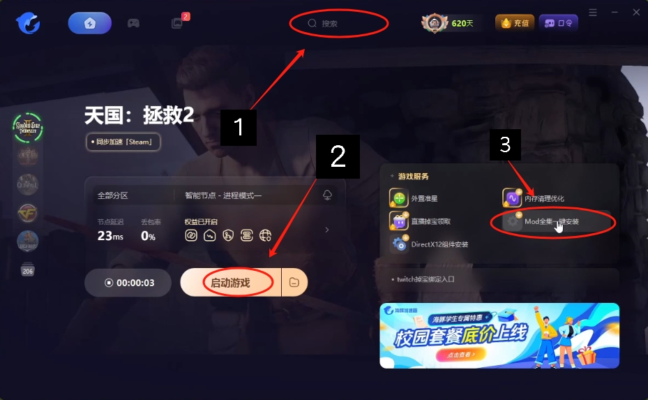天国拯救2常用mod一键下载/保姆级免费使用教程