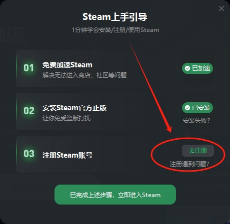 steam官网注册入口在哪?Steam账号注册一文全解