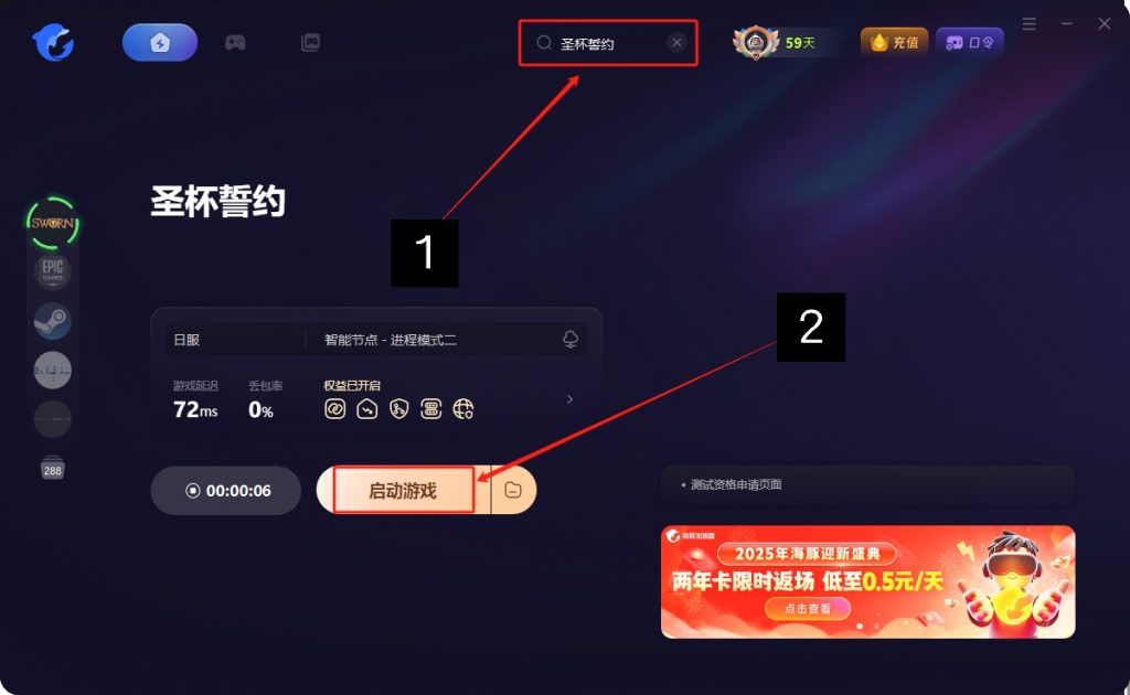 圣杯誓约游戏介绍/上线时间/配置要求/中文/好友联机加速器推荐