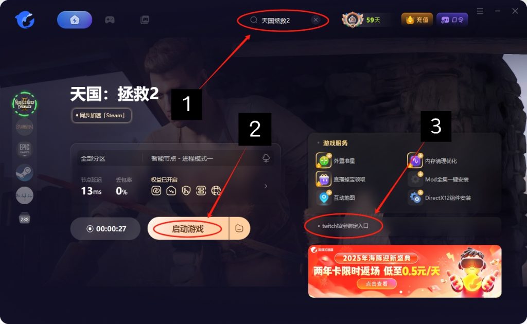 天国拯救2PROS账号怎么注册?Steam怎么绑定PROS账号?PROS账号注册失败怎么办