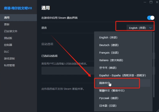 文明7游戏汉化中文设置/好友组队联机教程插图5 文明7游戏汉化中文设置/好友组队联机教程