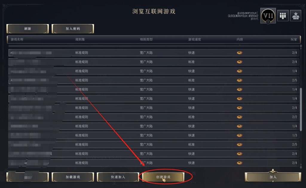 文明7游戏汉化中文设置/好友组队联机教程插图11 文明7游戏汉化中文设置/好友组队联机教程