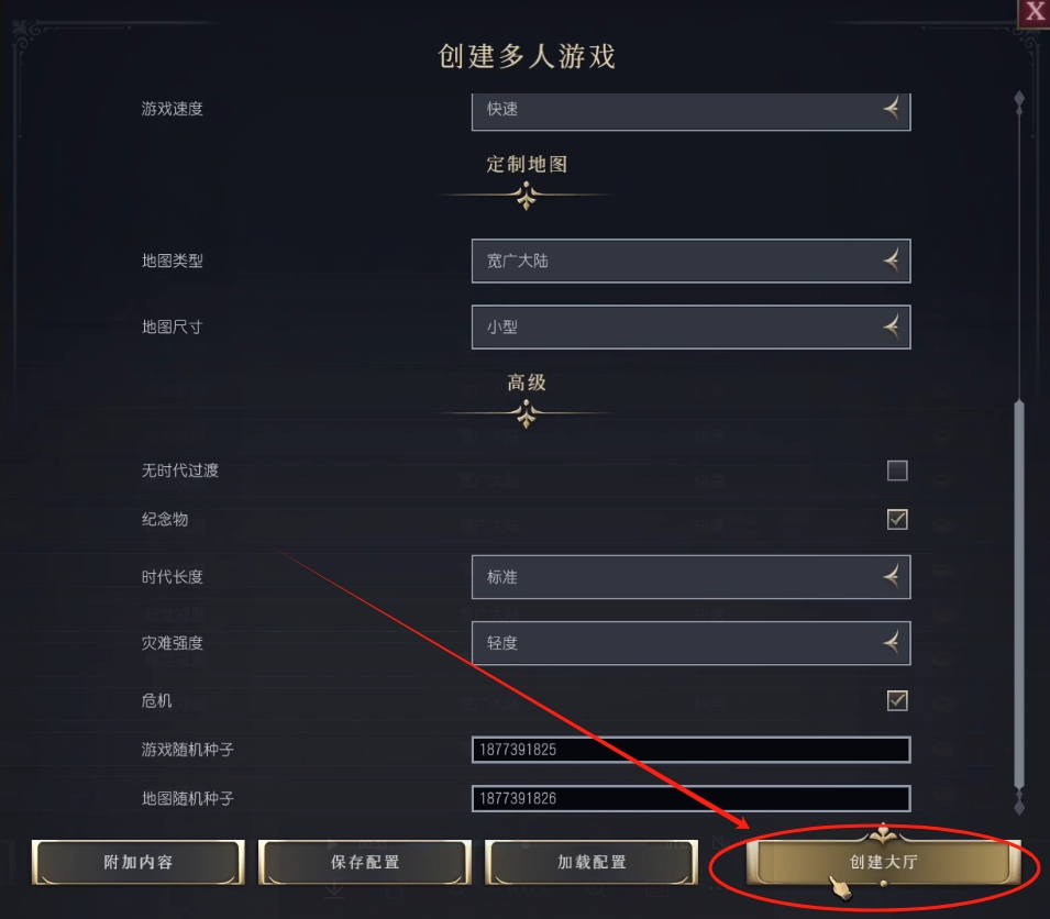 文明7游戏汉化中文设置/好友组队联机教程插图12 文明7游戏汉化中文设置/好友组队联机教程