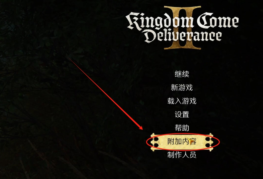 天国拯救2PROS账号怎么注册?Steam怎么绑定PROS账号?PROS账号注册失败怎么办