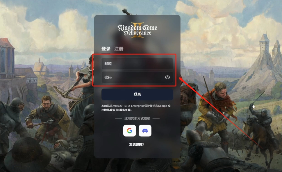 天国拯救2PROS账号怎么注册?Steam怎么绑定PROS账号?PROS账号注册失败怎么办