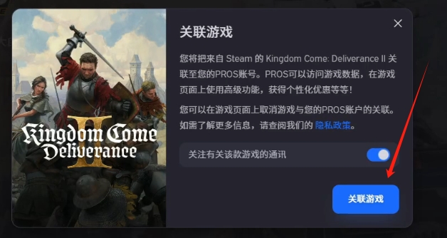 天国拯救2PROS账号怎么注册?Steam怎么绑定PROS账号?PROS账号注册失败怎么办