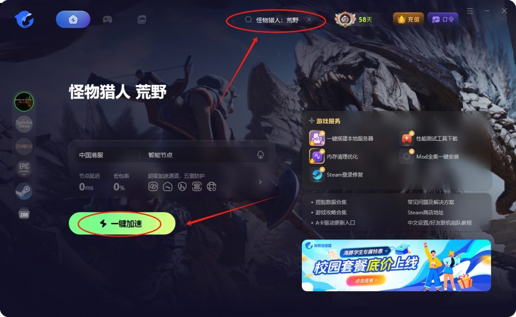 怪物猎人:荒野游戏显卡不兼容报错解决方案