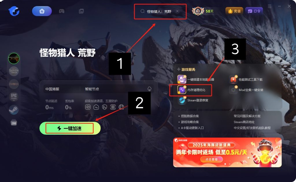 怪物猎人:荒野游戏显卡不兼容报错解决方案