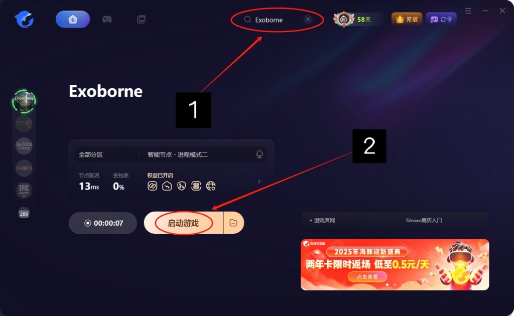 Exoborne上线时间/测试申请/配置要求/中文/联机游玩加速器推荐
