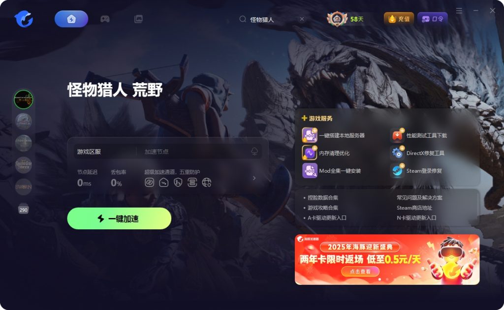 怪物猎人:荒野无法加入联机区?自由任务组队失败解决方法