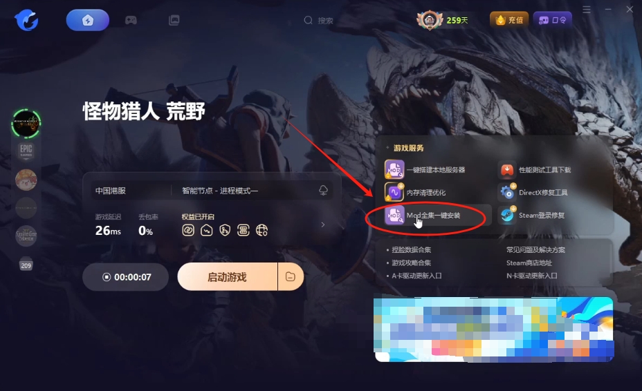 怪物猎人:荒野显血MOD下载与使用指南,提升狩猎效率!