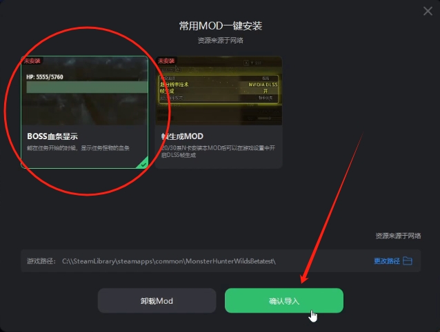 怪物猎人:荒野显血MOD下载与使用指南,提升狩猎效率!