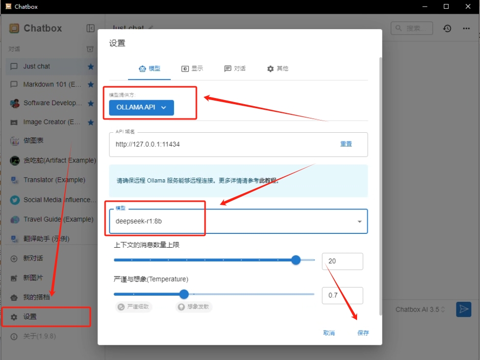 ChatBox新手教程——快速安装与使用全攻略