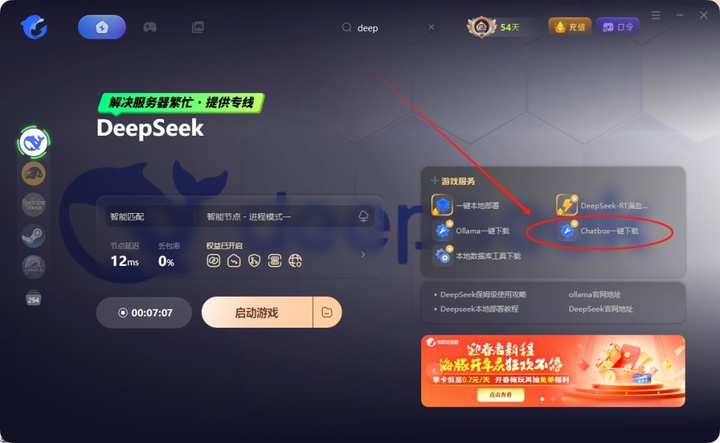 ChatBox新手教程——快速安装与使用全攻略